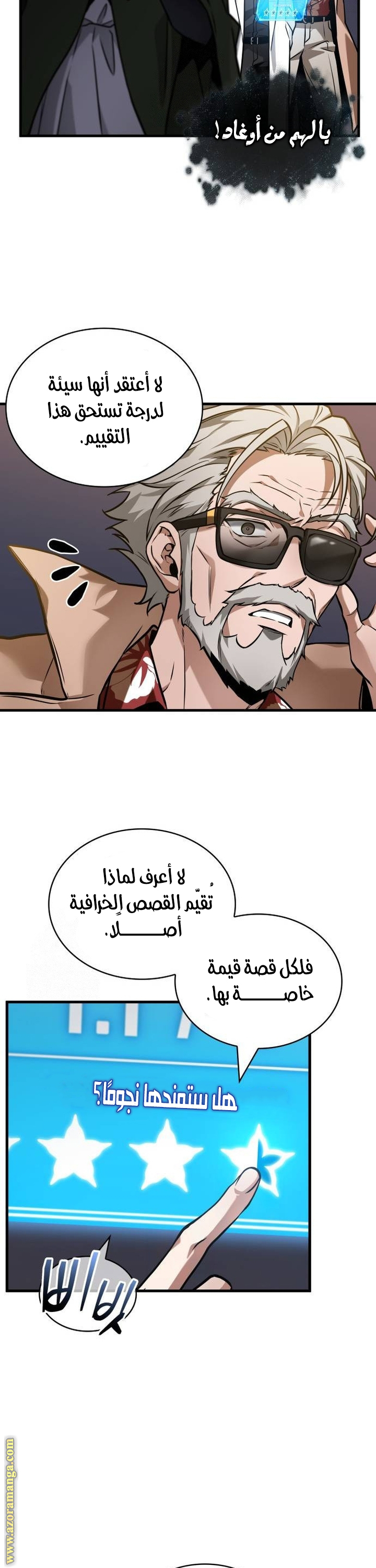 Read Omniscient Reader's Viewpoint AR Manga Online