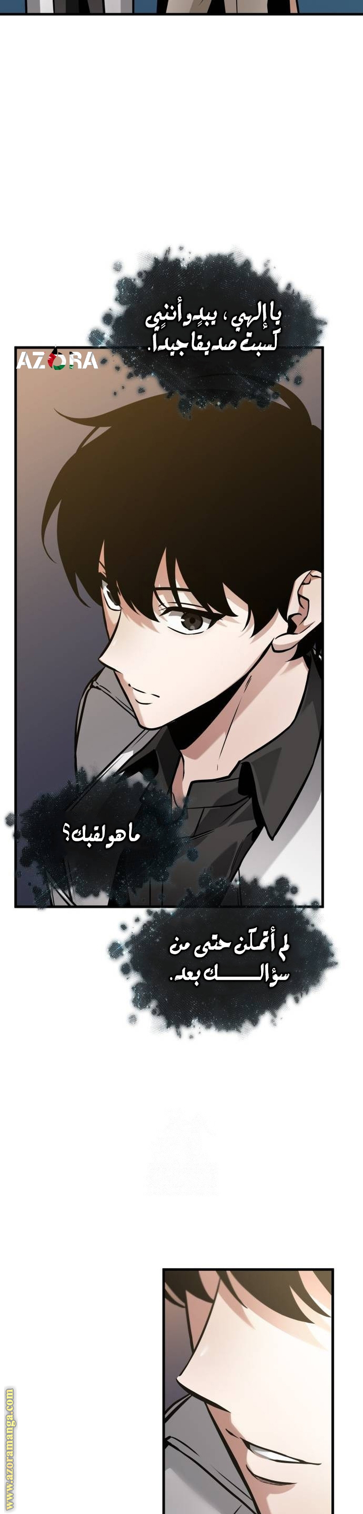 Read Omniscient Reader's Viewpoint AR Manga Online