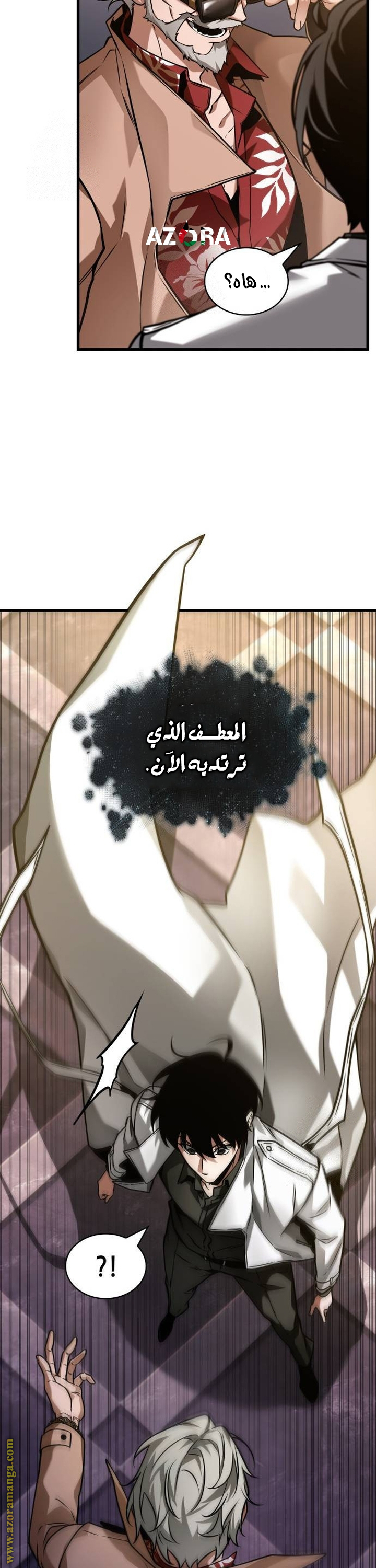 Read Omniscient Reader's Viewpoint AR Manga Online