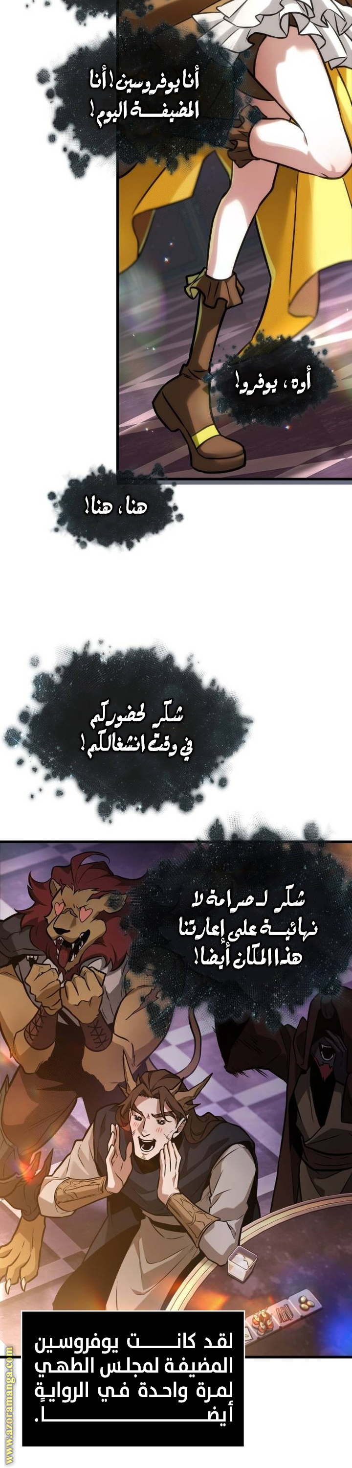 Read Omniscient Reader's Viewpoint AR Manga Online