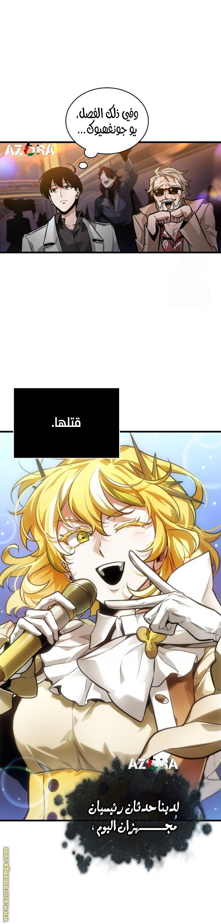 Read Omniscient Reader's Viewpoint AR Manga Online