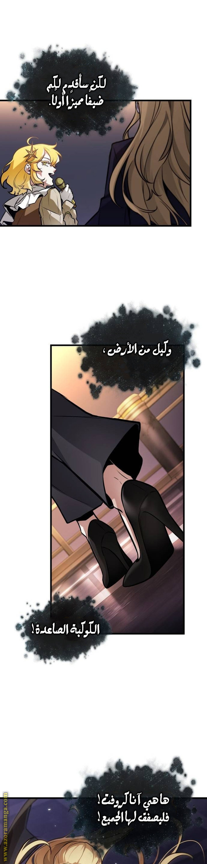 Read Omniscient Reader's Viewpoint AR Manga Online