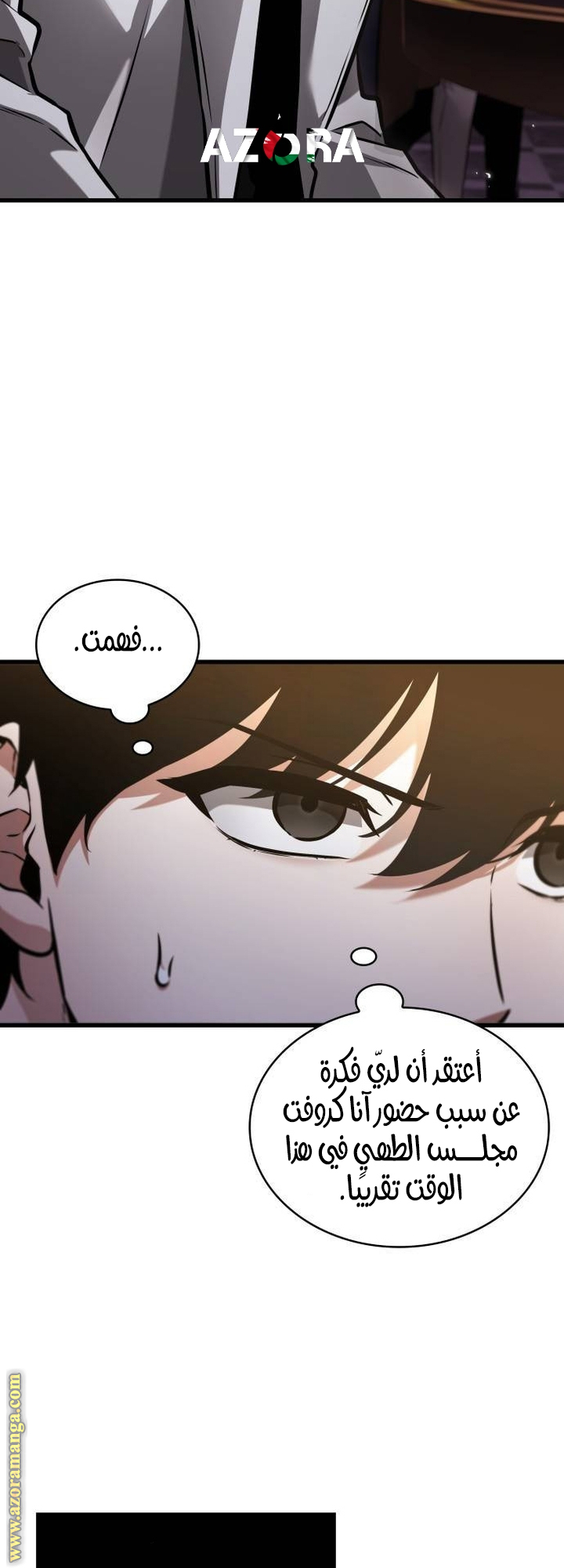 Read Omniscient Reader's Viewpoint AR Manga Online