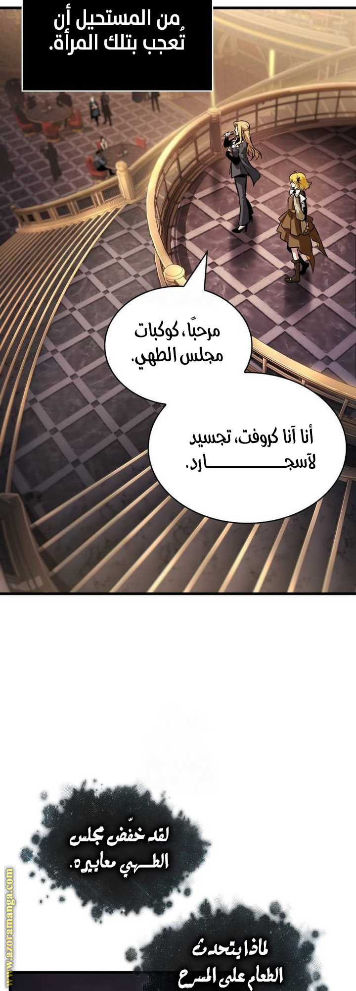 Read Omniscient Reader's Viewpoint AR Manga Online