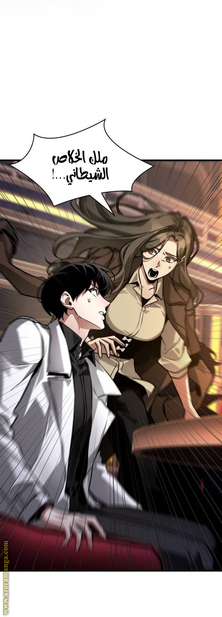 Read Omniscient Reader's Viewpoint AR Manga Online