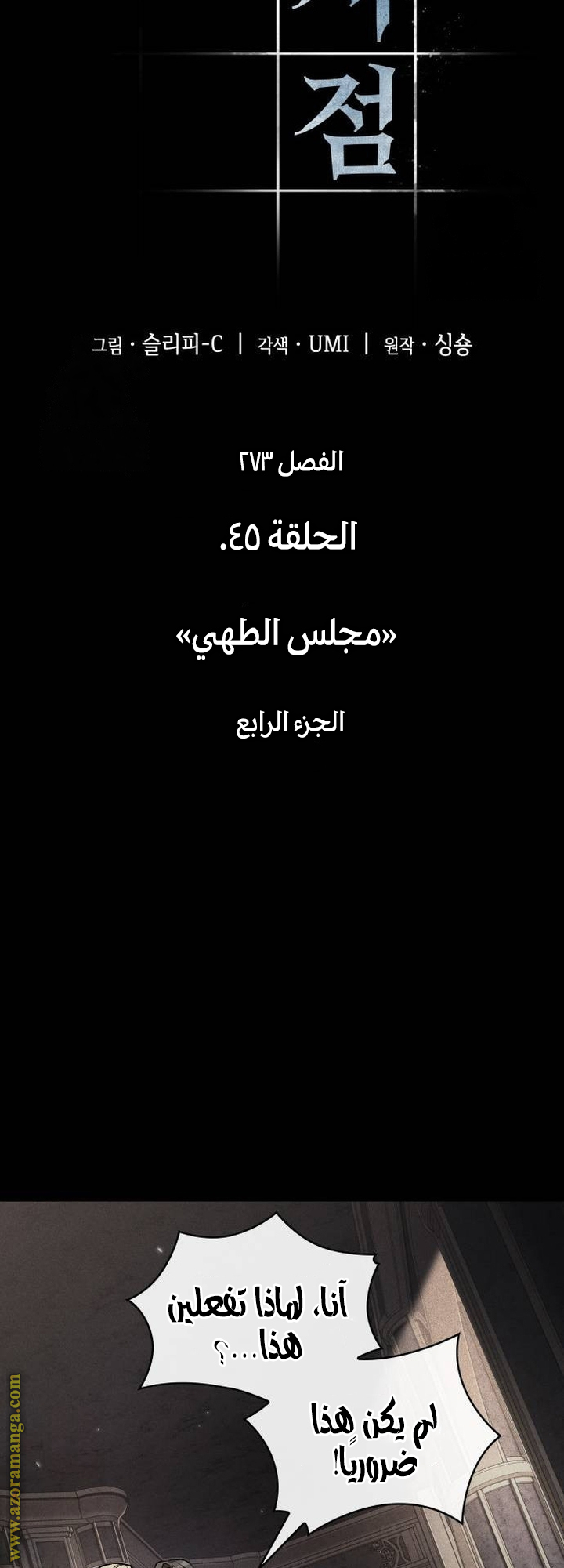 Read Omniscient Reader's Viewpoint AR Manga Online