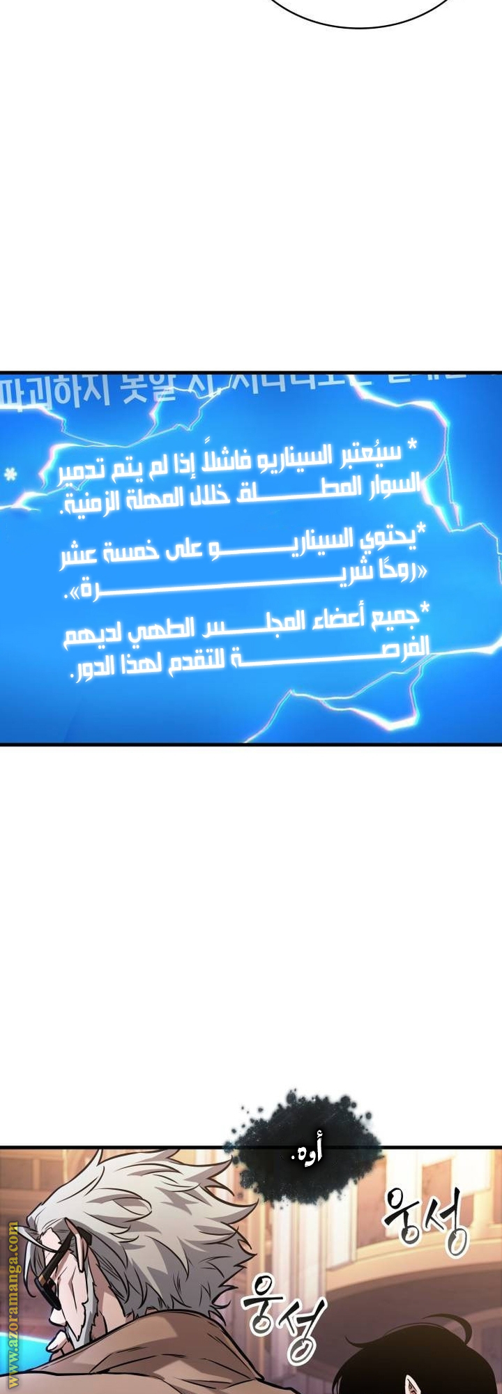 Read Omniscient Reader's Viewpoint AR Manga Online