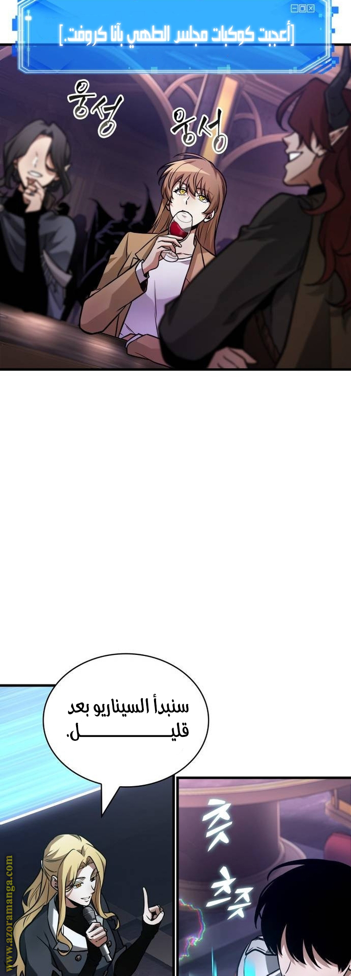 Read Omniscient Reader's Viewpoint AR Manga Online