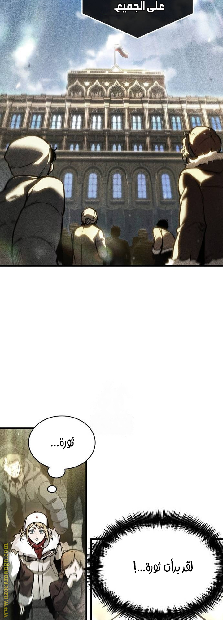 Read Omniscient Reader's Viewpoint AR Manga Online