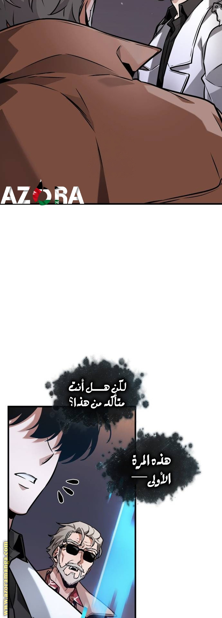 Read Omniscient Reader's Viewpoint AR Manga Online