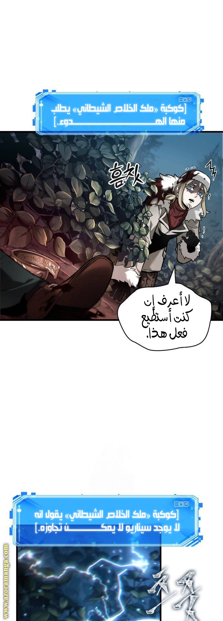 Read Omniscient Reader's Viewpoint AR Manga Online