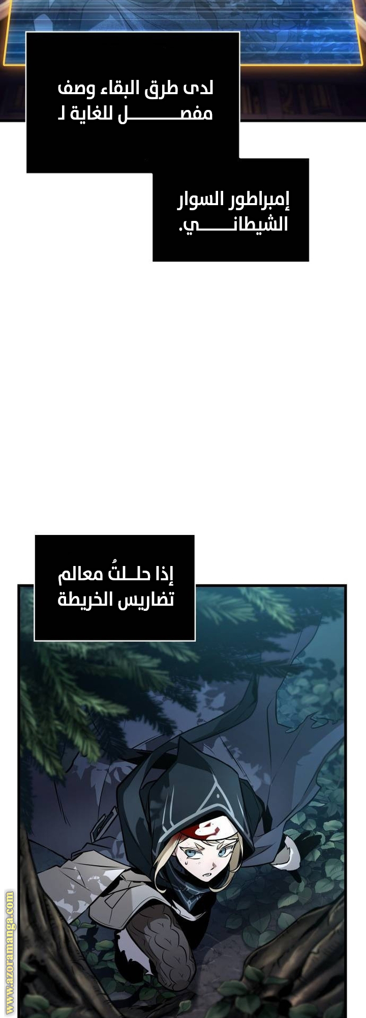 Read Omniscient Reader's Viewpoint AR Manga Online