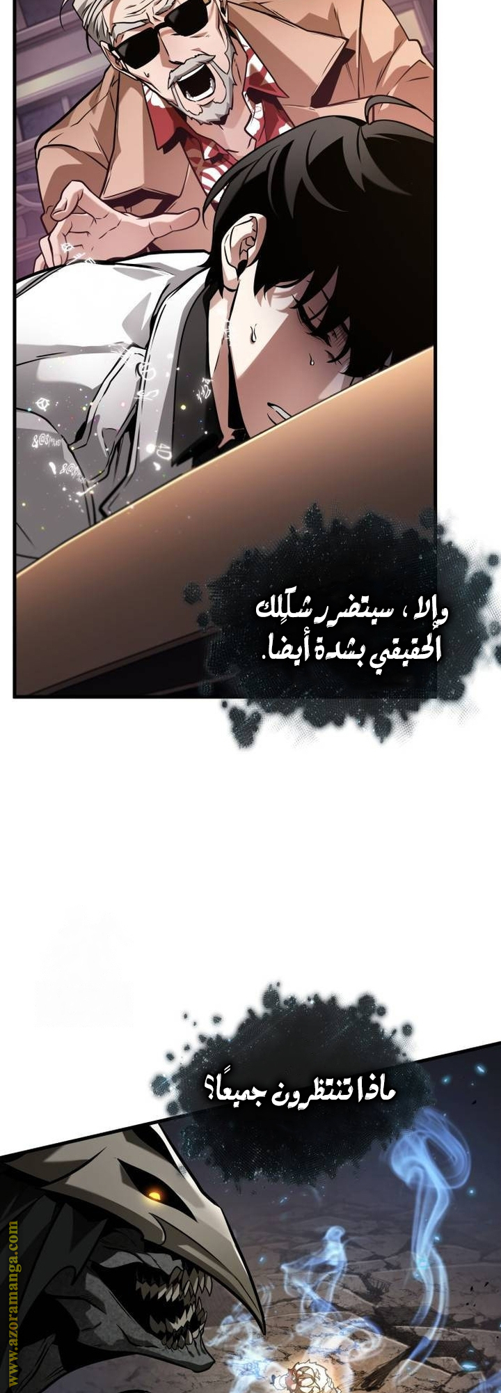 Read Omniscient Reader's Viewpoint AR Manga Online