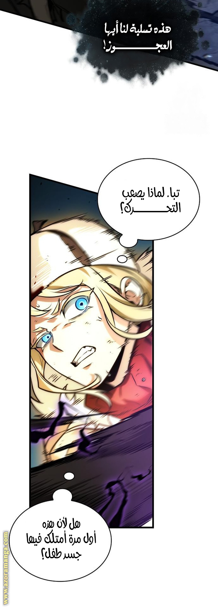 Read Omniscient Reader's Viewpoint AR Manga Online