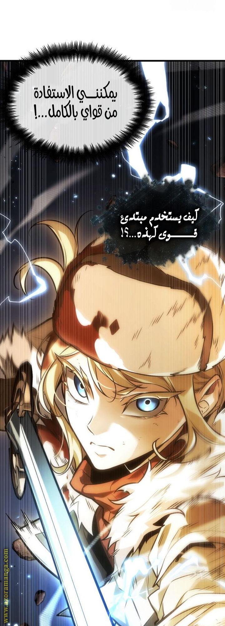 Read Omniscient Reader's Viewpoint AR Manga Online