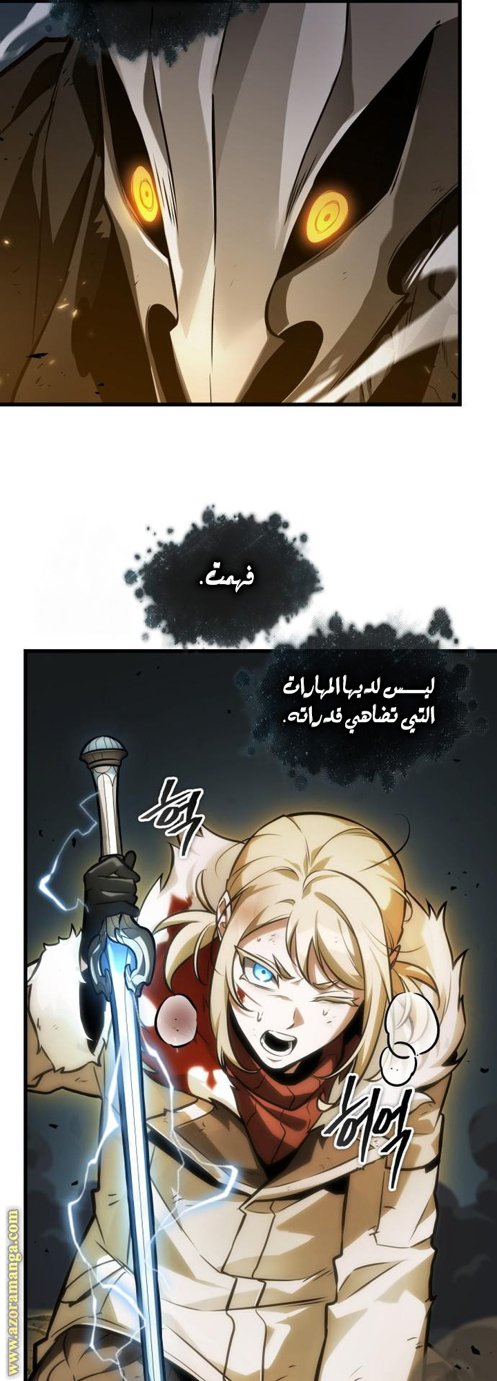 Read Omniscient Reader's Viewpoint AR Manga Online