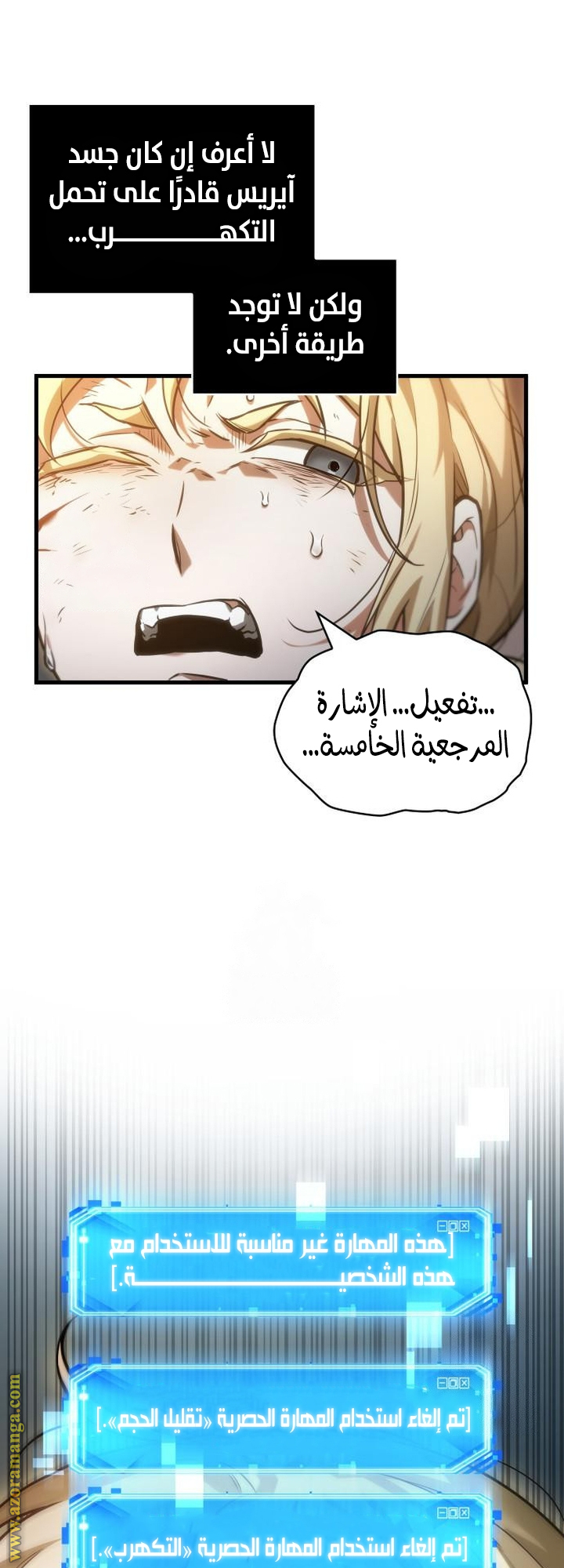 Read Omniscient Reader's Viewpoint AR Manga Online