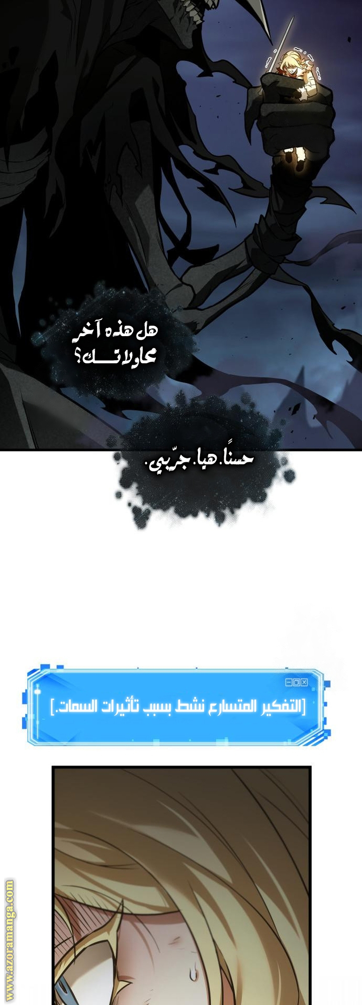 Read Omniscient Reader's Viewpoint AR Manga Online