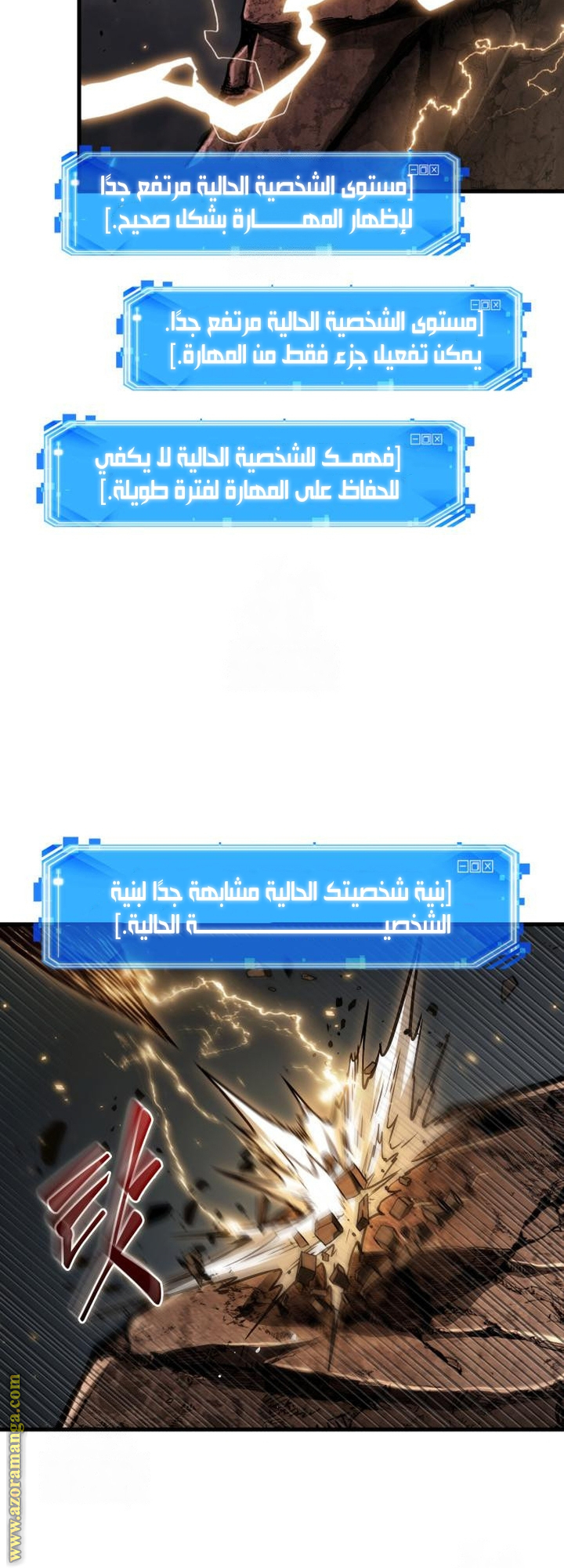 Read Omniscient Reader's Viewpoint AR Manga Online