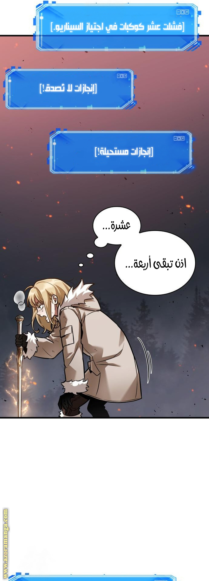 Read Omniscient Reader's Viewpoint AR Manga Online