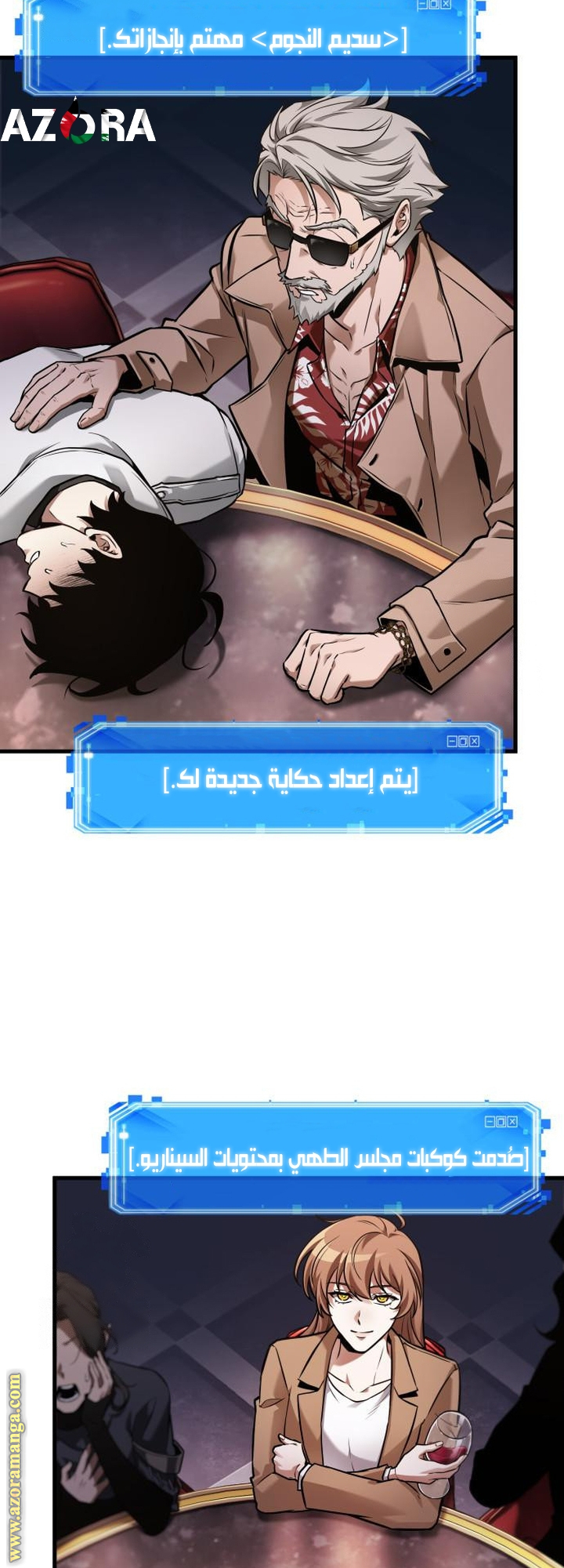 Read Omniscient Reader's Viewpoint AR Manga Online