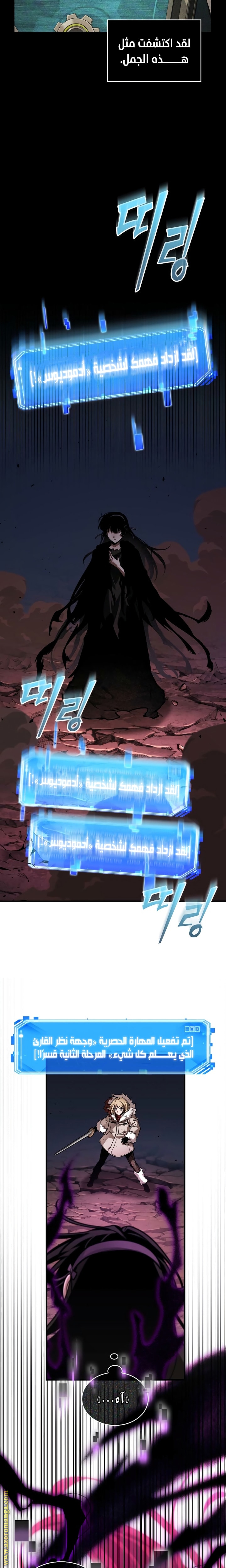 Read Omniscient Reader's Viewpoint AR Manga Online