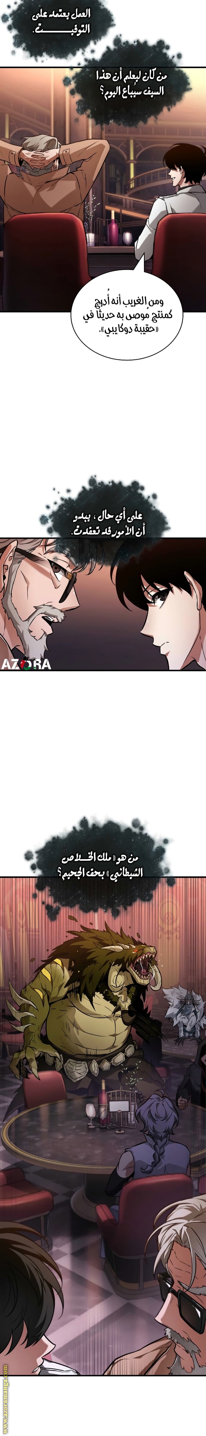 Read Omniscient Reader's Viewpoint AR Manga Online