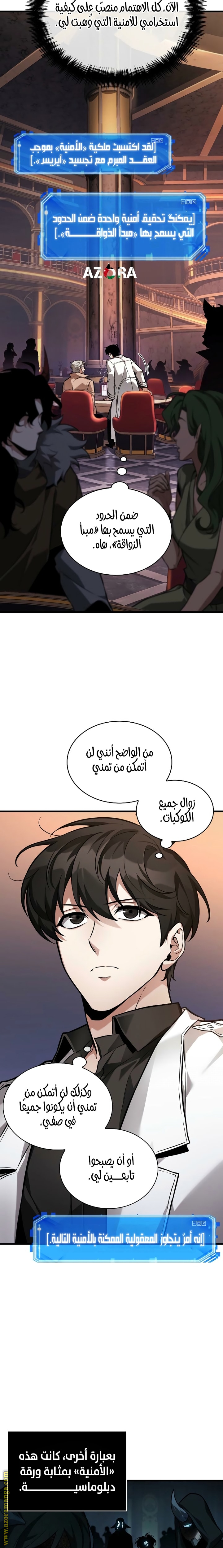 Read Omniscient Reader's Viewpoint AR Manga Online