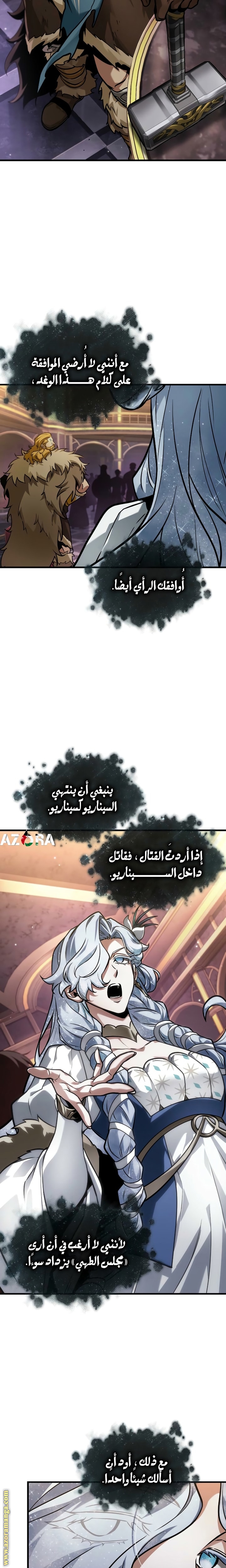 Read Omniscient Reader's Viewpoint AR Manga Online