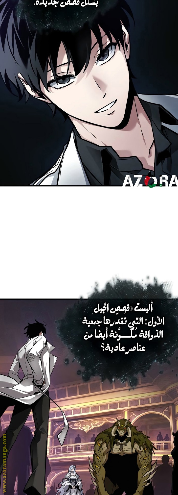 Read Omniscient Reader's Viewpoint AR Manga Online