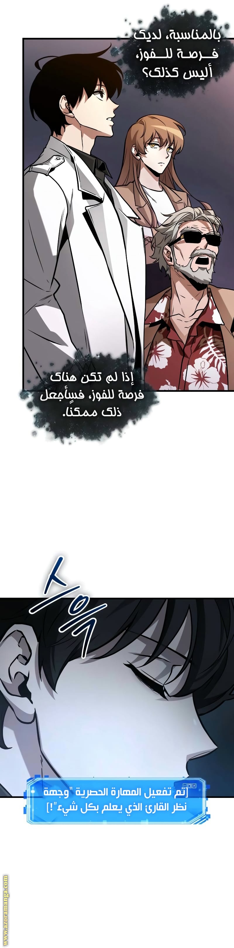 Read Omniscient Reader's Viewpoint AR Manga Online