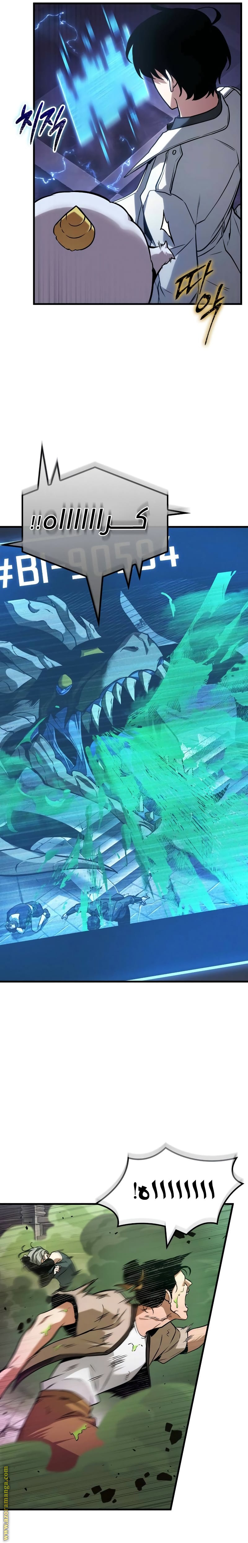 Read Omniscient Reader's Viewpoint AR Manga Online