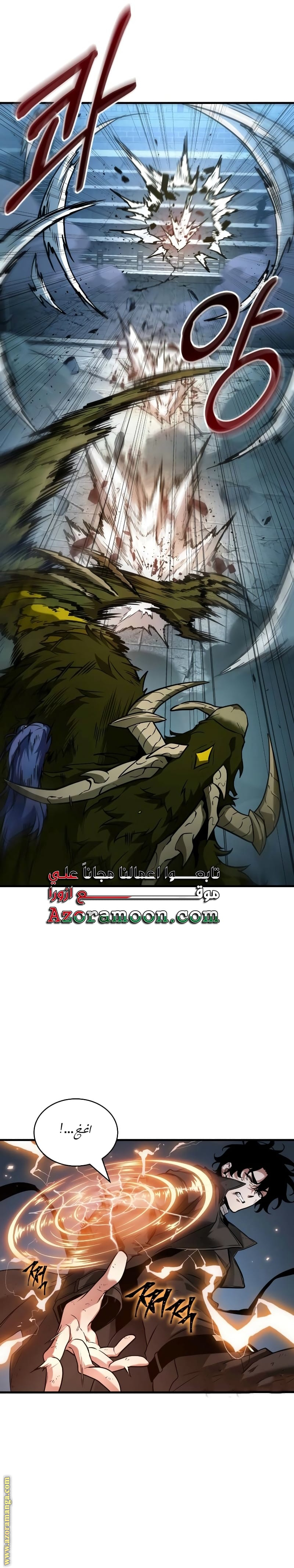 Read Omniscient Reader's Viewpoint AR Manga Online