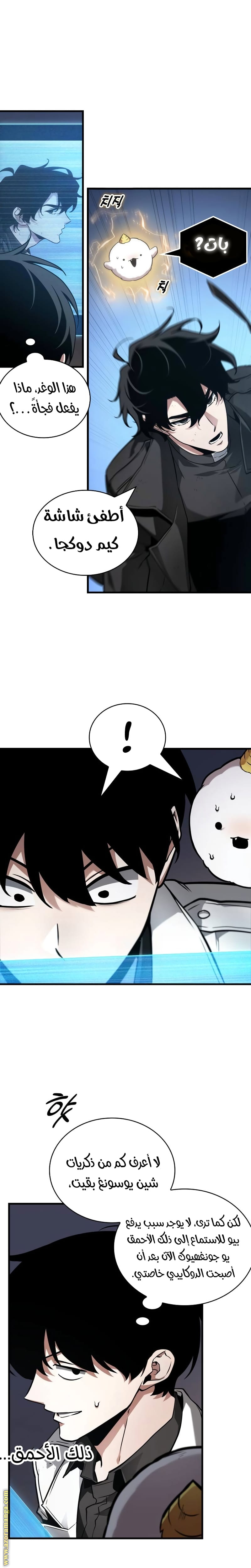 Read Omniscient Reader's Viewpoint AR Manga Online