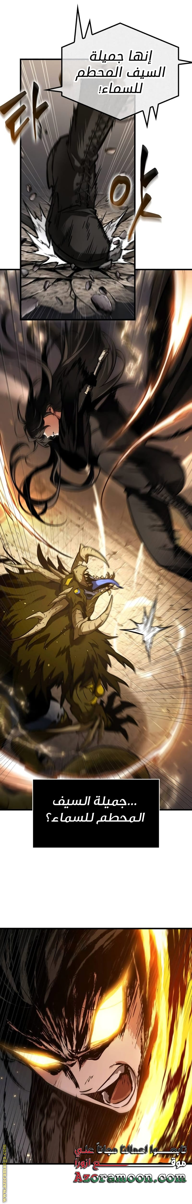 Read Omniscient Reader's Viewpoint AR Manga Online