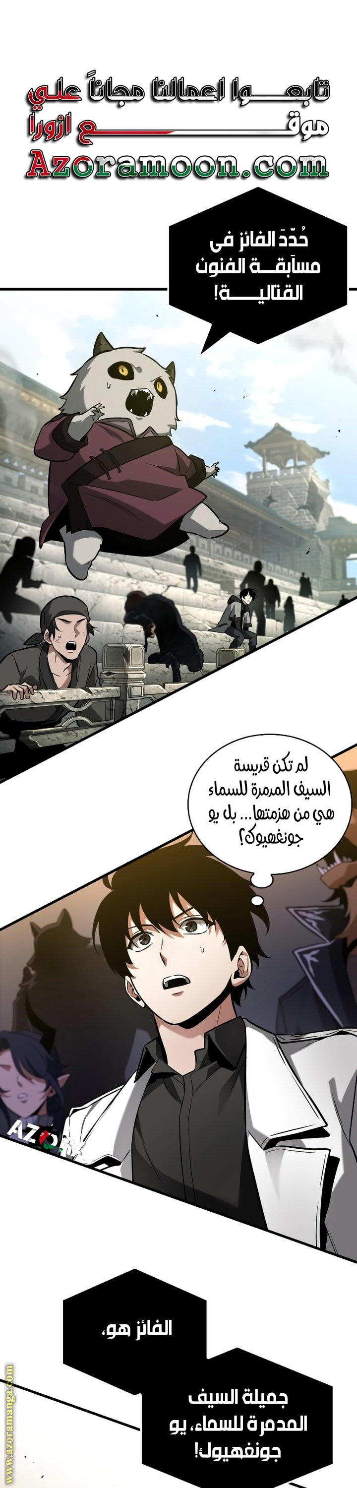 Read Omniscient Reader's Viewpoint AR Manga Online