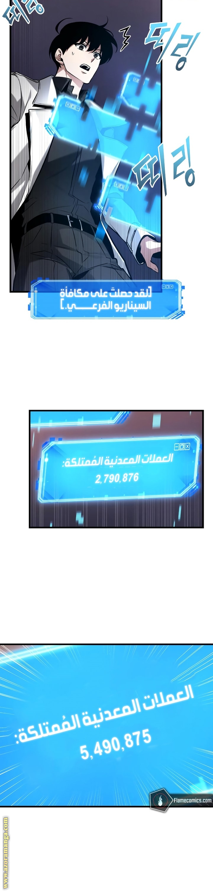 Read Omniscient Reader's Viewpoint AR Manga Online