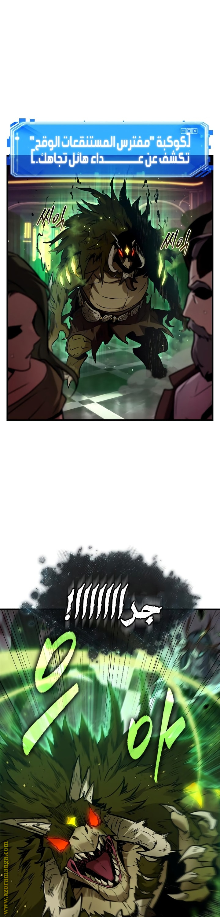 Read Omniscient Reader's Viewpoint AR Manga Online