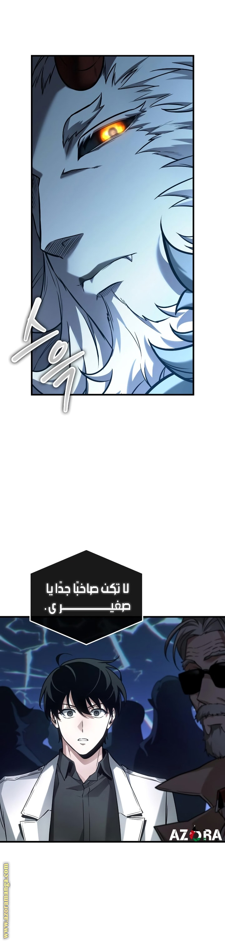 Read Omniscient Reader's Viewpoint AR Manga Online