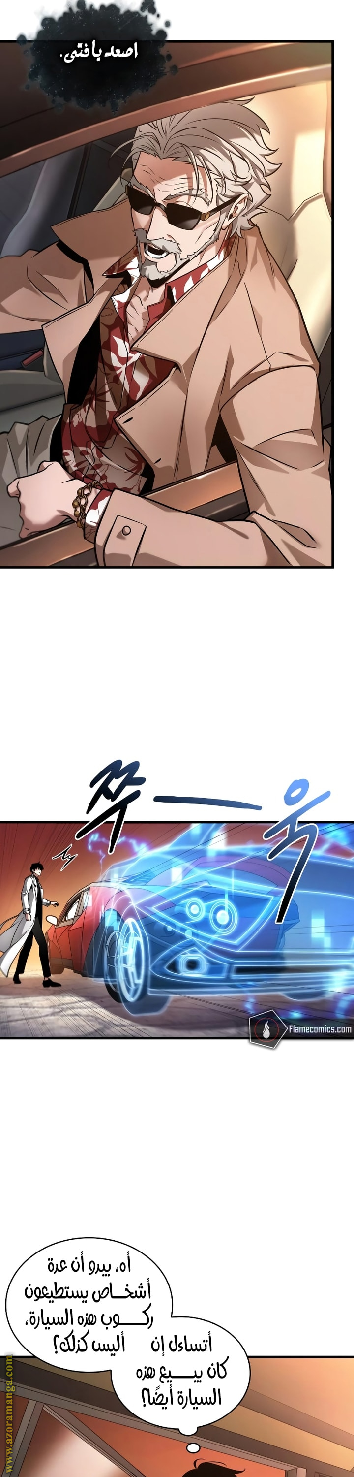 Read Omniscient Reader's Viewpoint AR Manga Online