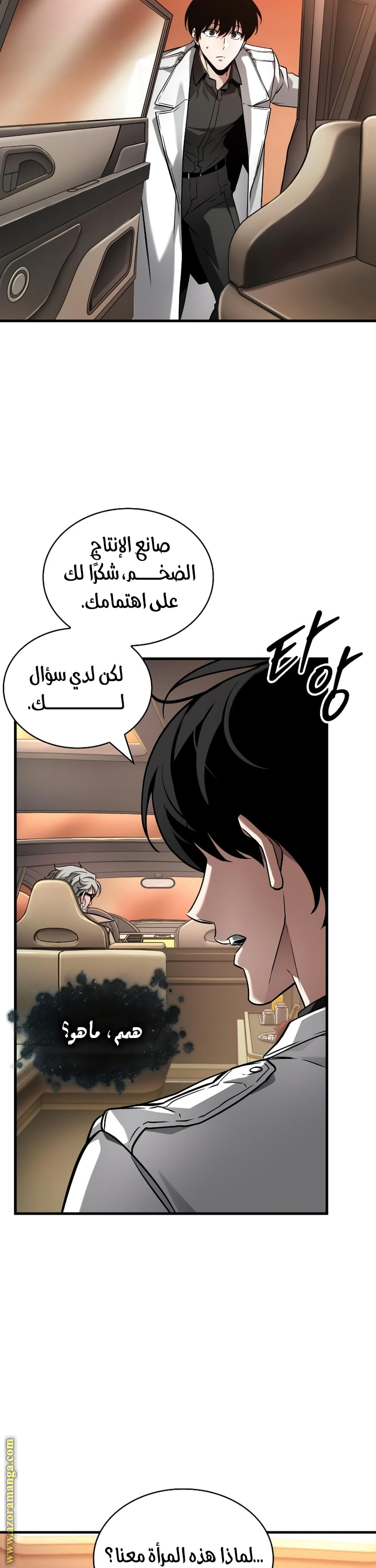 Read Omniscient Reader's Viewpoint AR Manga Online