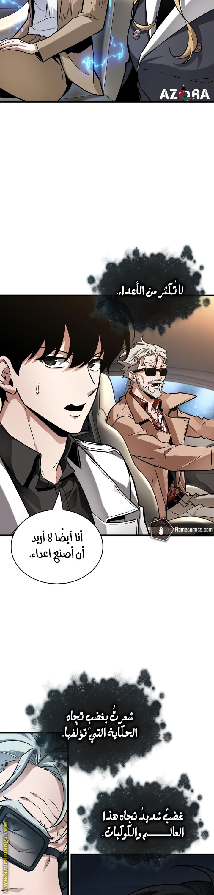 Read Omniscient Reader's Viewpoint AR Manga Online