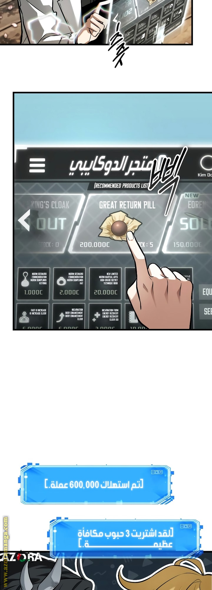 Read Omniscient Reader's Viewpoint AR Manga Online