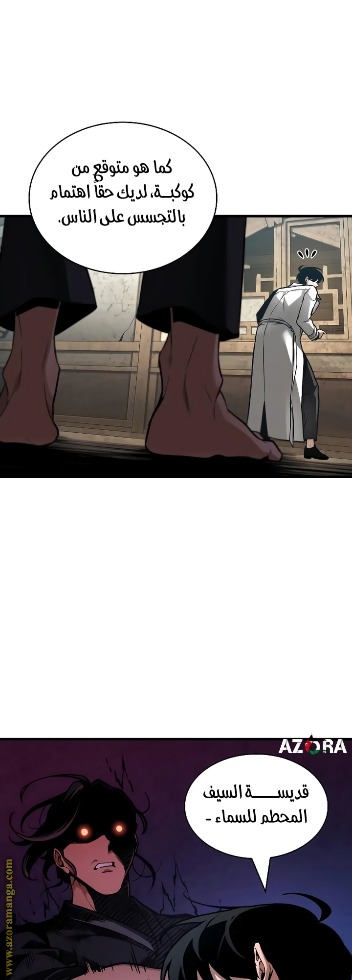 Read Omniscient Reader's Viewpoint AR Manga Online