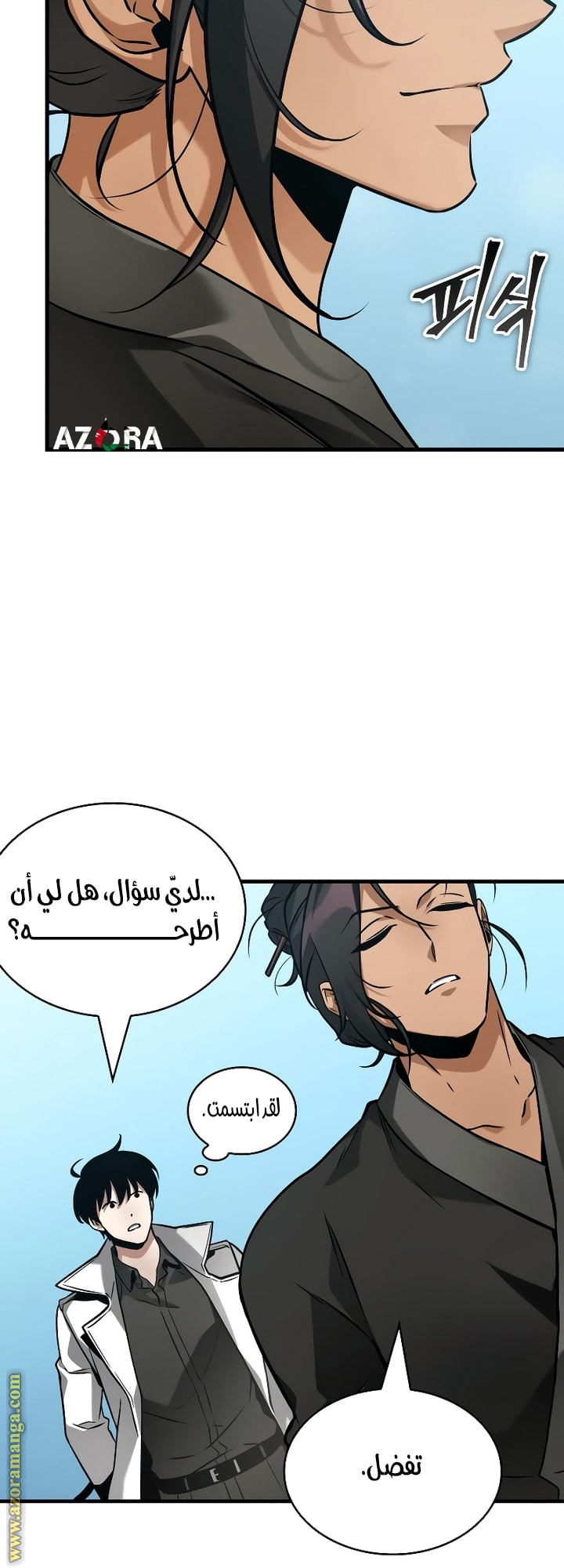 Read Omniscient Reader's Viewpoint AR Manga Online