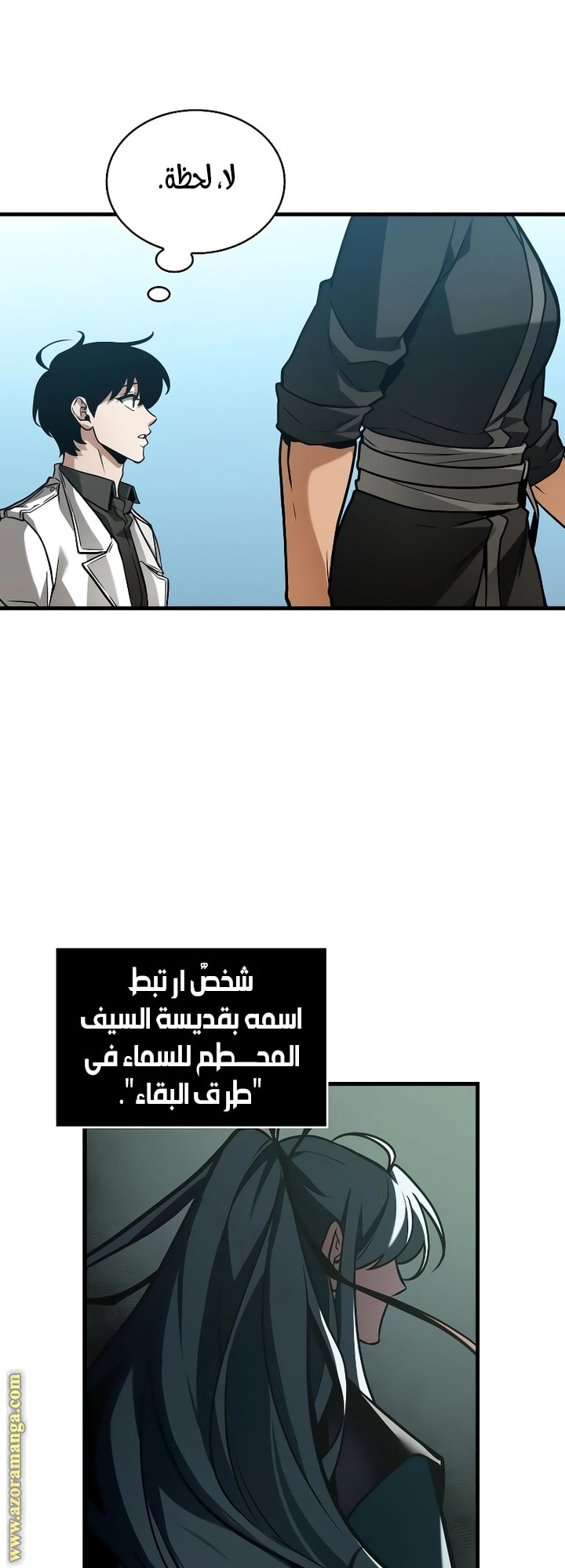 Read Omniscient Reader's Viewpoint AR Manga Online