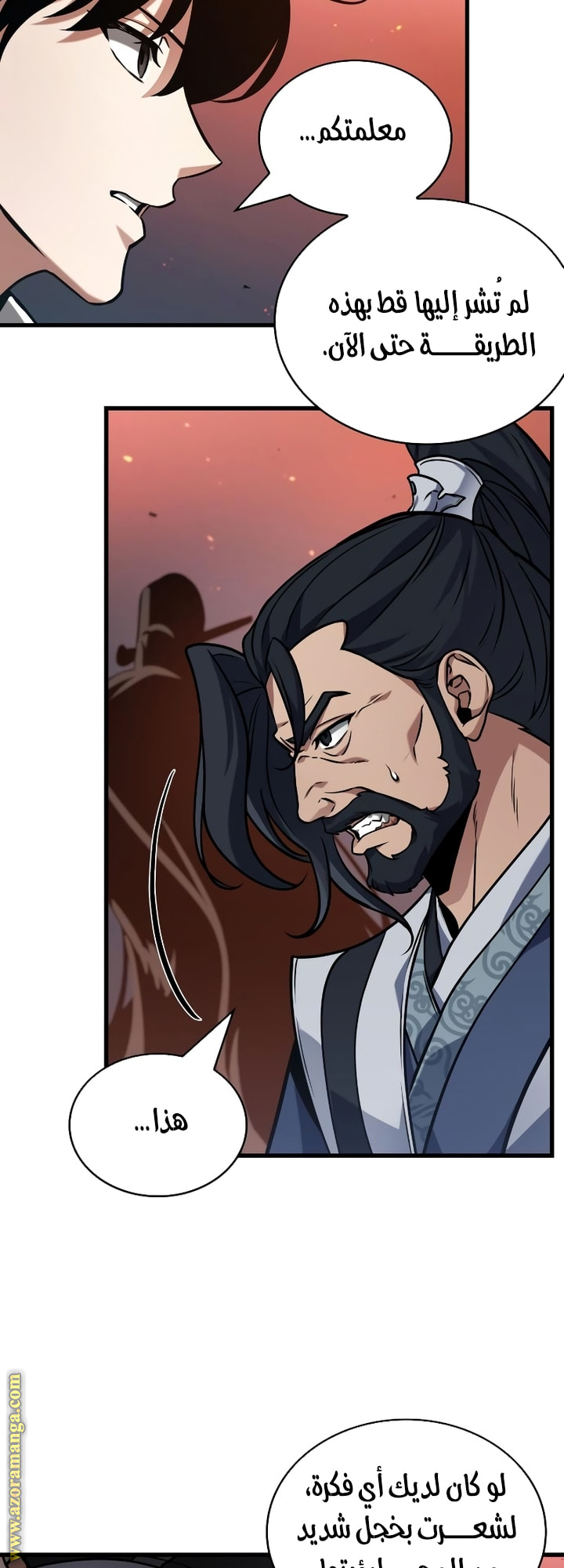 Read Omniscient Reader's Viewpoint AR Manga Online