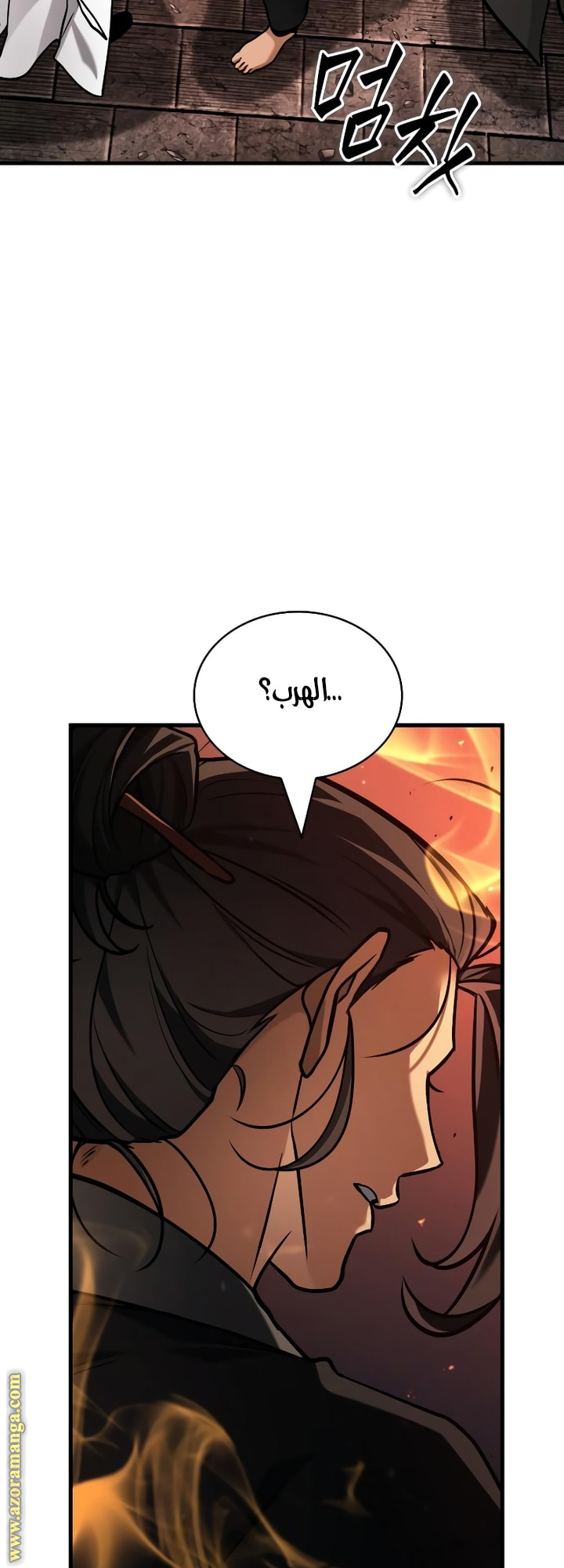 Read Omniscient Reader's Viewpoint AR Manga Online