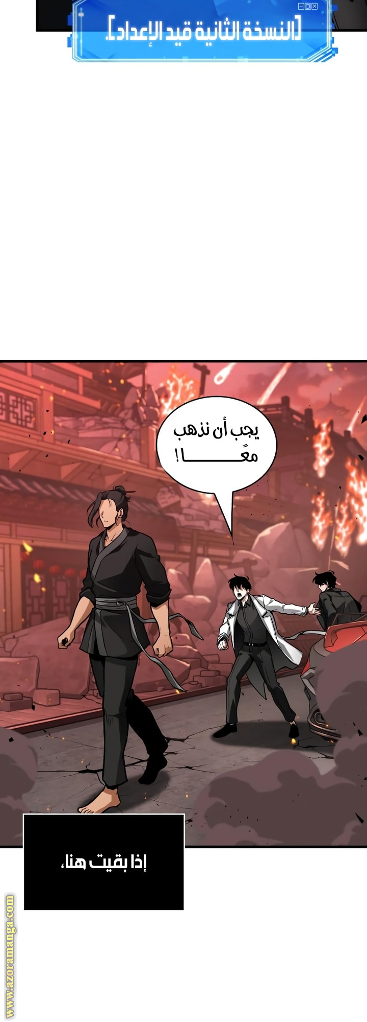 Read Omniscient Reader's Viewpoint AR Manga Online