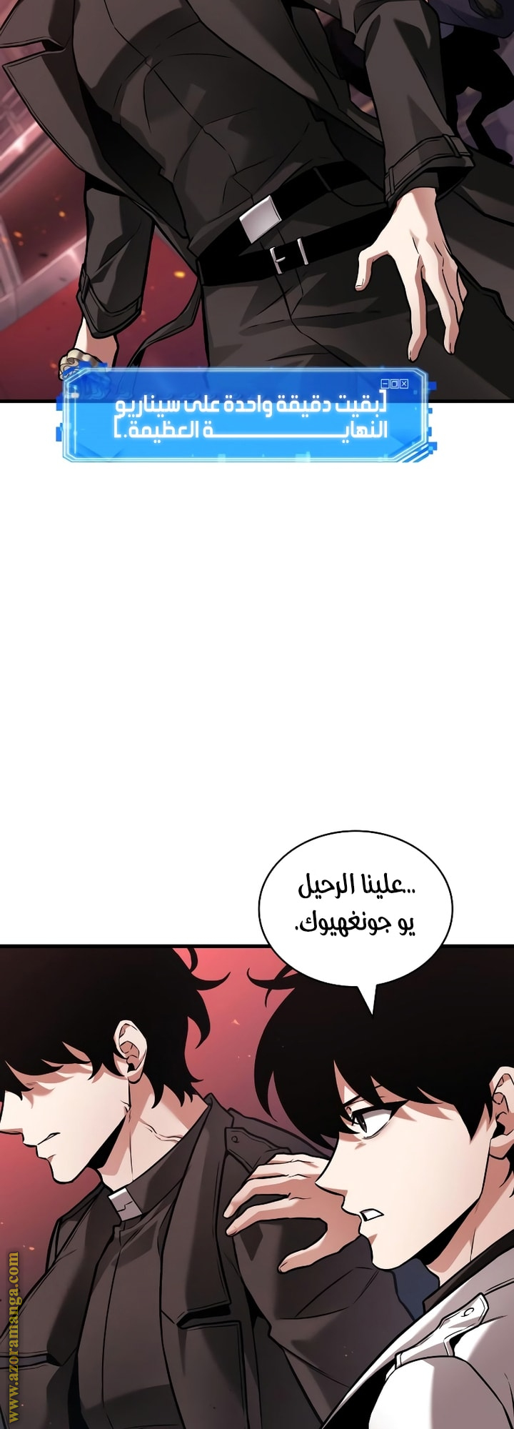 Read Omniscient Reader's Viewpoint AR Manga Online